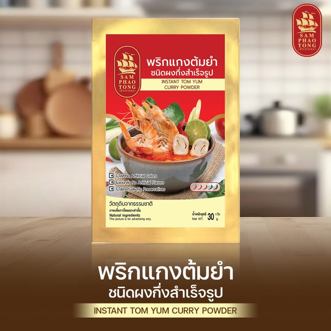 Sam Phao Tong Thai Tom Yum Curry Paste (100g)